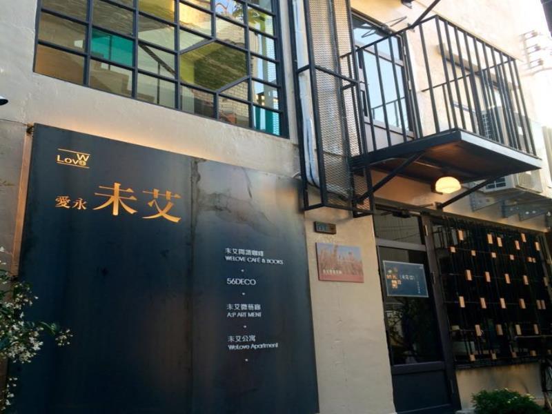 未艾公寓welove Apartment Xinying Exterior foto